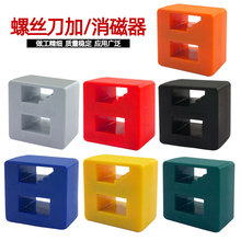 跨境热卖螺丝刀加磁器 充磁器 去磁器消磁器批头快速冲磁器减磁器