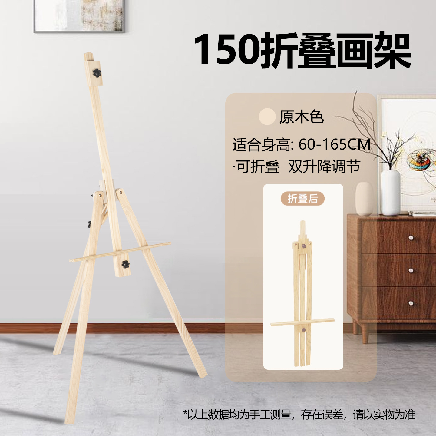 Caballete de madera maciza soporte especial para estudiantes de arte 1,5 m madera maciza pino amarillo pantalla publicitaria ajustable soporte triangular al por mayor
