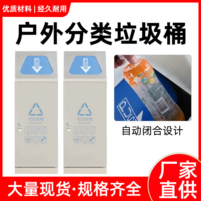201不锈钢分类垃圾桶 280*295*800mm户外分类果皮垃圾桶厂家批发