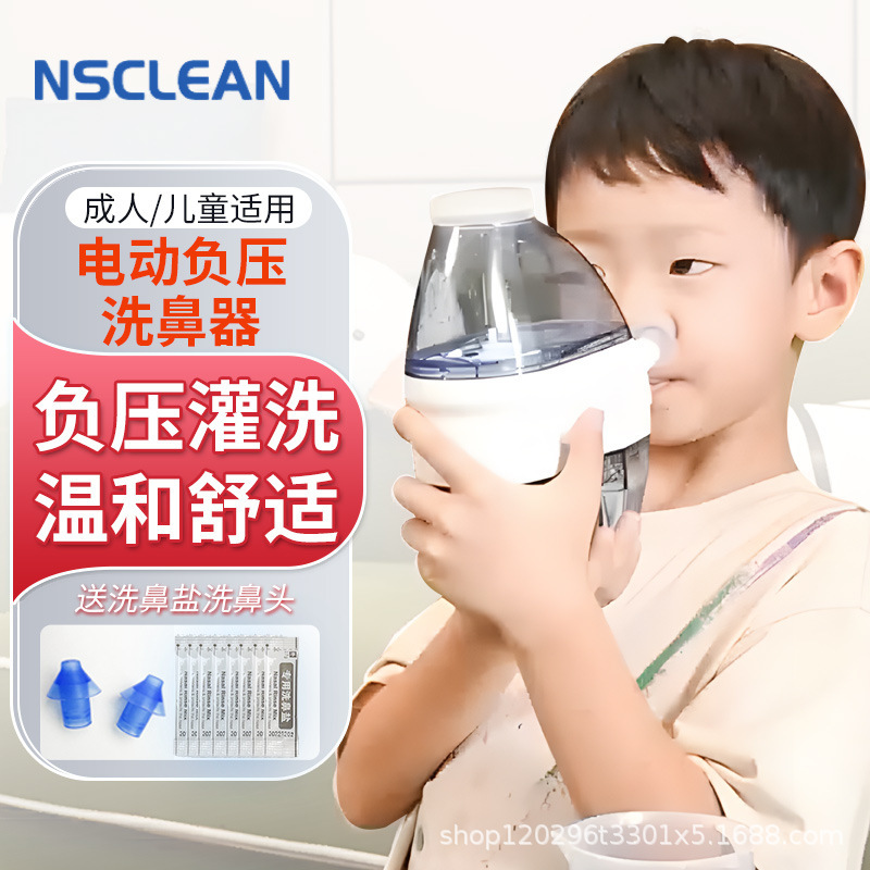 Medical Kidsren's Nasal Suction Electric Nasal Irrigator Adult Nasal Irrigation Allergic Rhinitis Nasal Congestion Nasal Irrigation Artifact