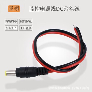 DCֱ���Դ�� 5.5*2.1mm���^�t�ھ� �O�ؔz���^����