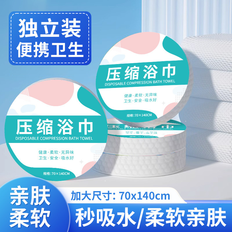 Disposable face towel thickened large absorbent portable with travel outdoor factory wholesale compressed bath towel Disposable face towel thickened large absorbent portable with travel outdoor factory wholesale compressed bath towel