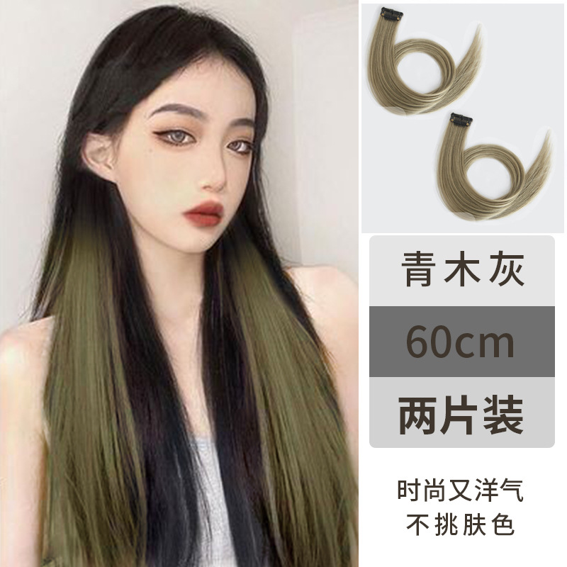 생머리 [아오키 그레이] 2 피스