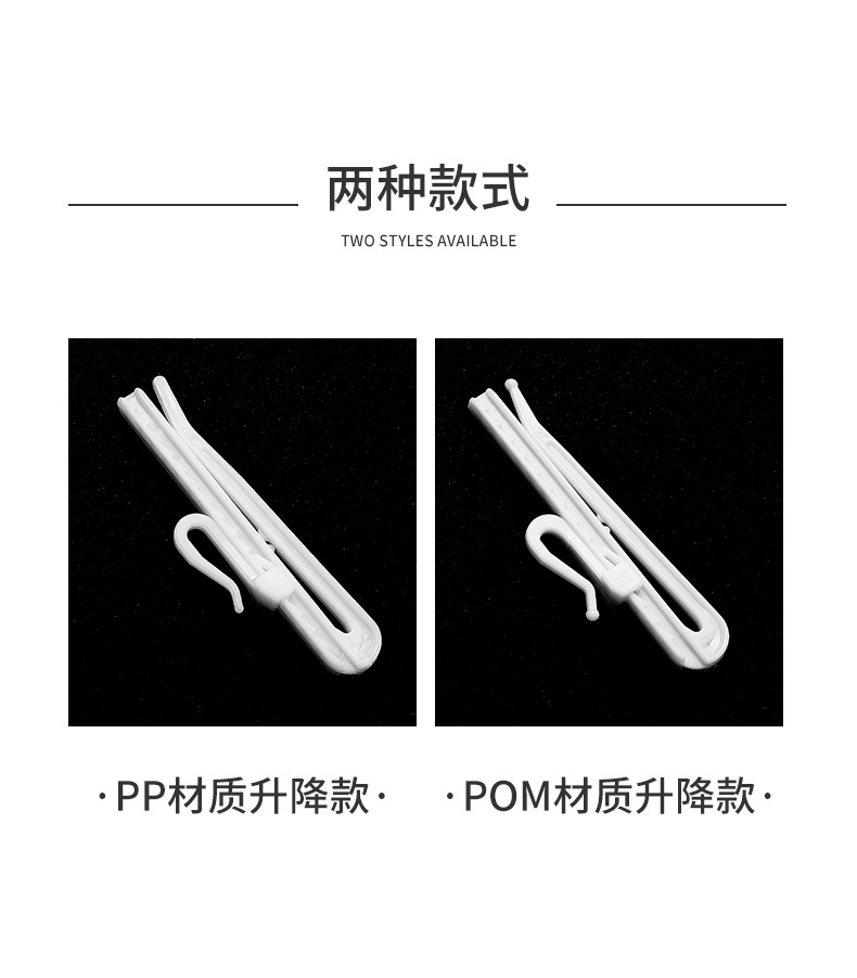 窗帘夹_02