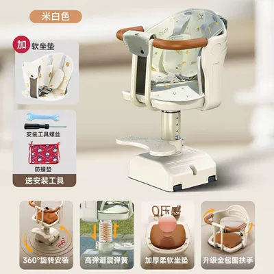 Seat, Scooter Child Seat, Electric car child seat - off-white-full-surround-shoulder-safety-belt-cushion-thickened-load-bearing-column-lifting-shock-absorption