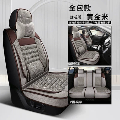 for All Seasons, Anti-Linen Fabric, Four Seasons Pad - golden-rice-solid-waist-comfort-version-all-inclusive-model-five-seats