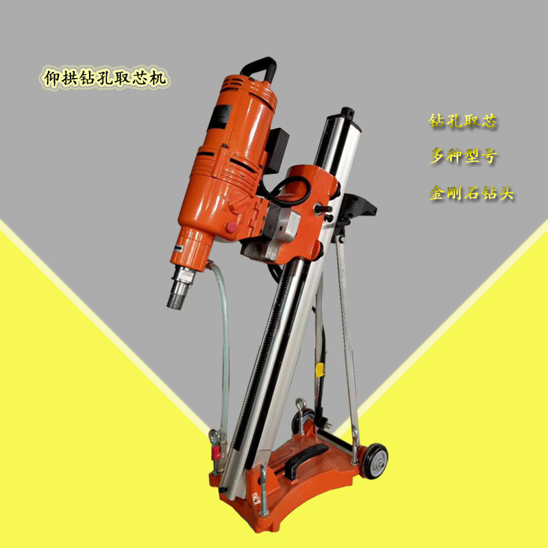 电动支架式钻孔取芯机仰拱斜孔混凝土钻孔取芯机平孔钻孔机