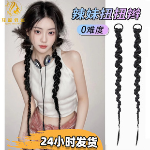 Twisted Braid Wig for Women with Long Braids, Sweet and Cool Sexy Artificial Hair Braided Hair, Twist Boxing, Ancient Style Han Dynasty Fashion Ponytail