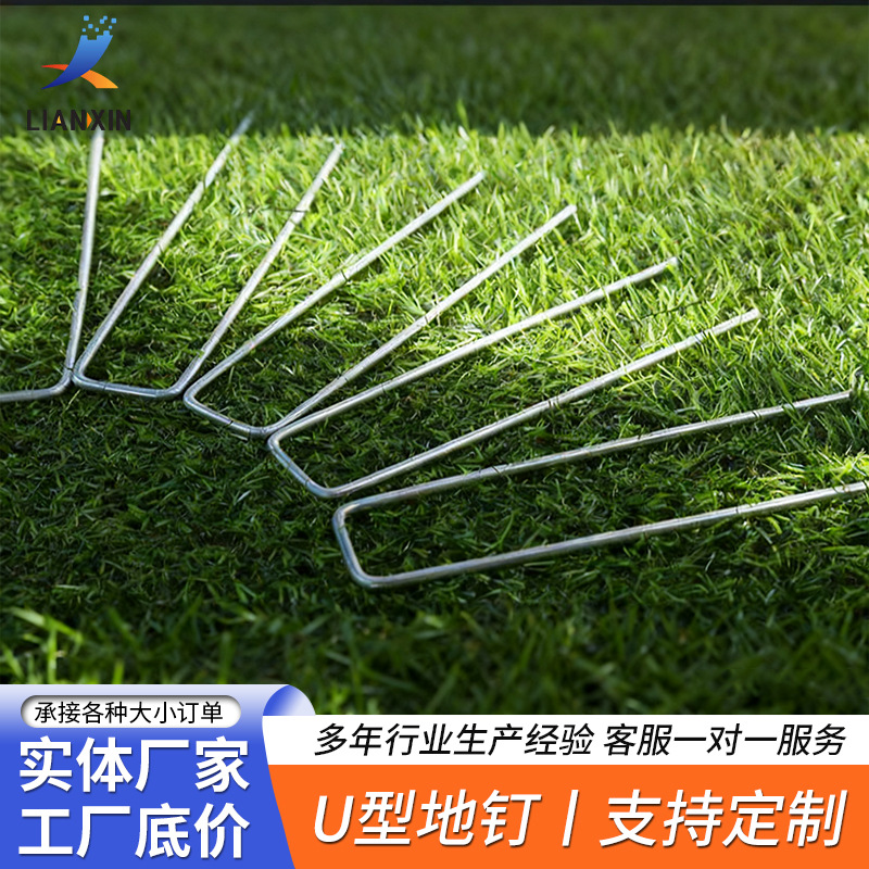 固定园艺防草布地钉亚马逊阻草布镀锌U型草皮草坪钉围栏配件