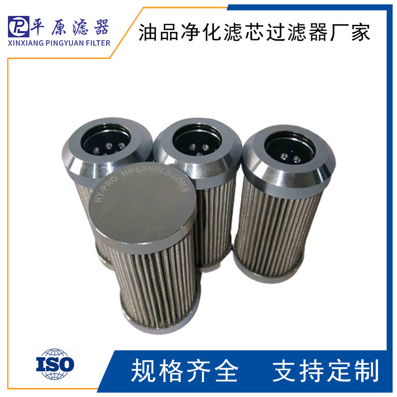 替代翡翠滤芯 MF1001P25NB液压油滤芯 玻纤折叠滤芯