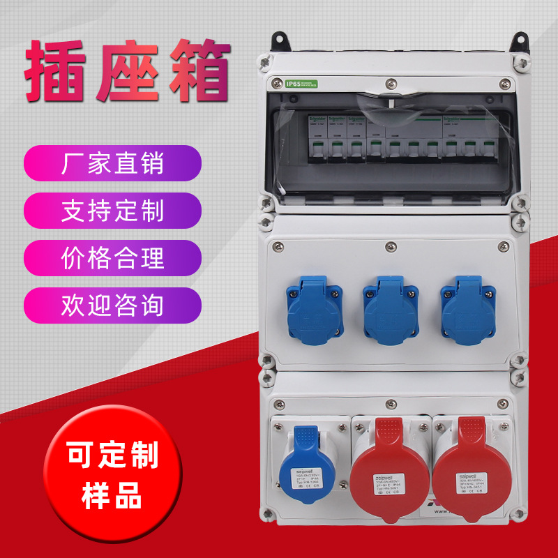 原厂配置手提式室外检修电源箱便携式工地建筑电源检修工业插座箱