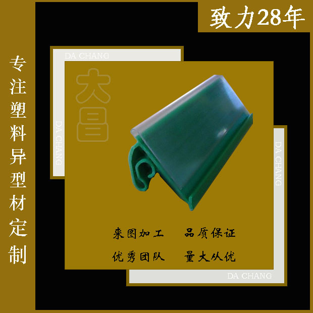 货架标签挂牌 pvc价格条 pvc挤出展柜异型材 源头厂家