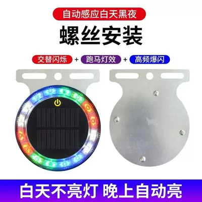 Tail light motorcycle anti-rear-end display wide - round-screw-fixing-multi-mode-switching-warning-flash