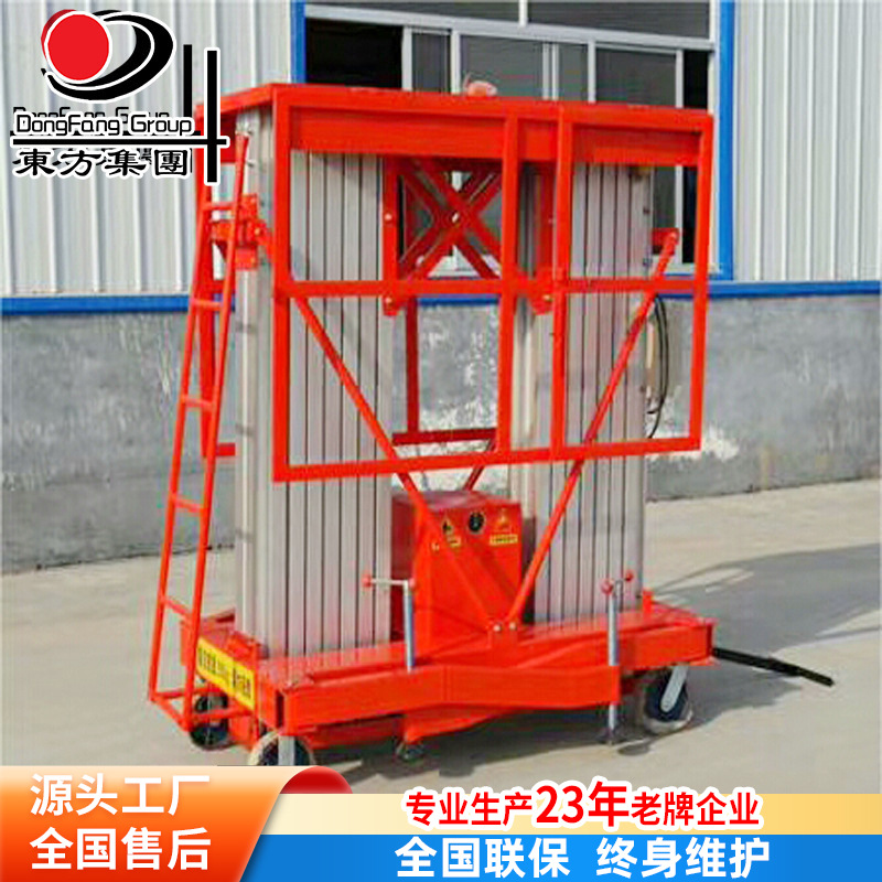 铝合金电动液压升降车 小型载人高空作业平台 单双柱铝合金升降机