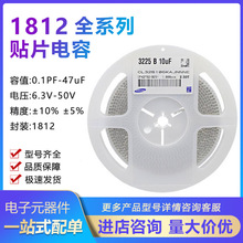 �NƬ���1812 475K X5R 50V 2.5T 4.7uF 10% �մ� K�n ���P500ֻ