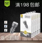奥力科111 4.8A安全锤车载充电器双USB接口大毫安快充闪充车充