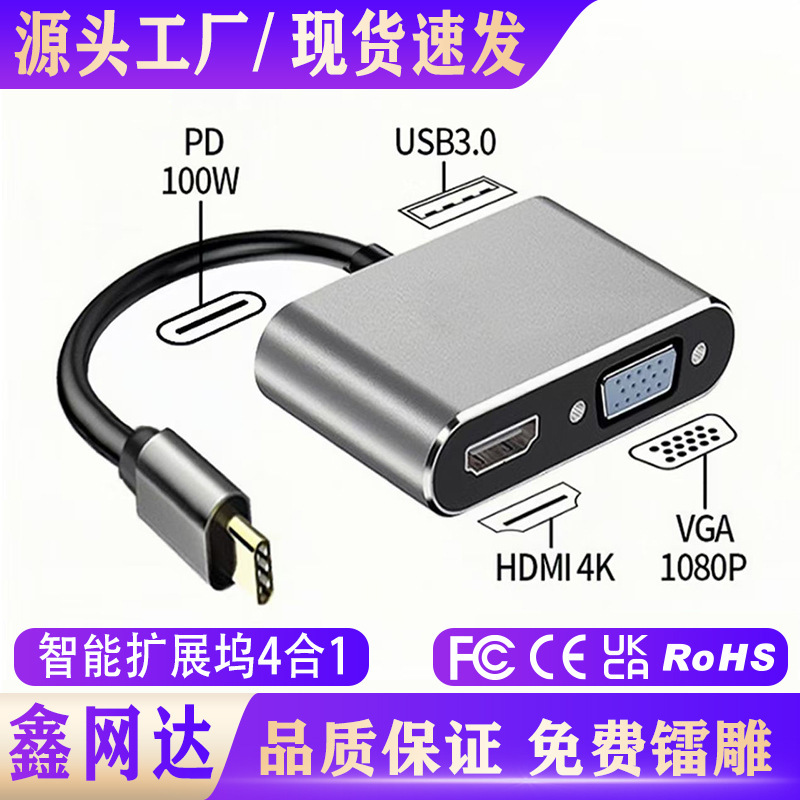 Type-C to Hdtv+Vga Display Cable Book Converter Notebook Cross-Border Four-In-One Docking Station
