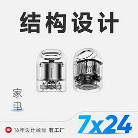 产品设计;工业设计;模型、手板