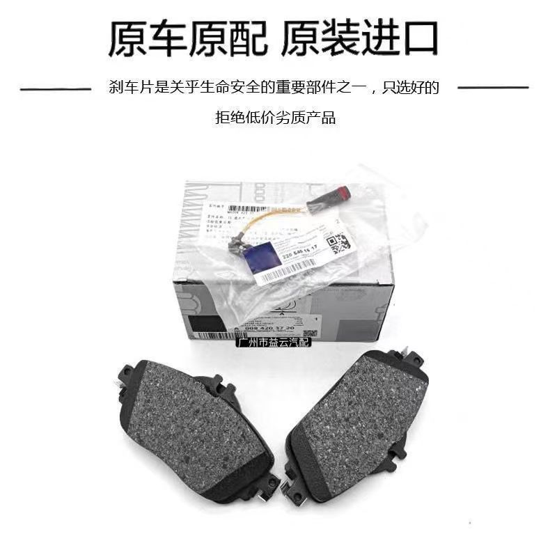 Suitable for Mercedes-Benz Glac200L C180 E260 E300 Glk400S350 Front and Rear Original Ceramic Brake Pads