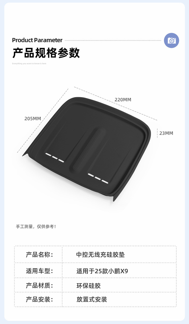 Suitable for 23-26 Models of Xiaopeng X9 Central Control Wireless Charging Silicone Anti-Slip Mat Car Protection Car-Specific Modification