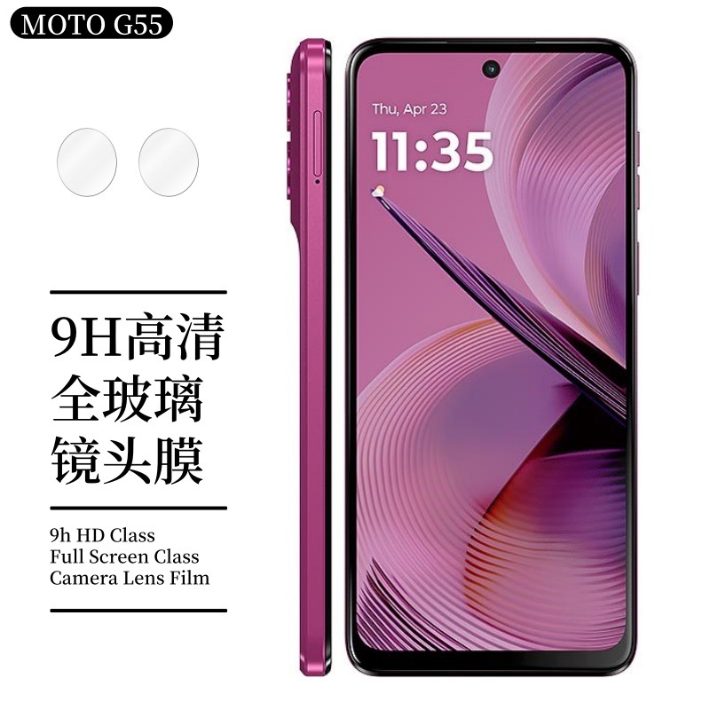 Aplicable a MOTO G55 lente película de cámara de aleación de vidrio templado marco exterior de alta definición ojo de halcón película de malla de polvo