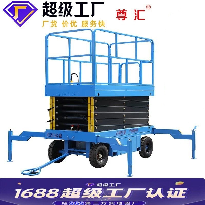 Aerial Work Vehicle Traction Scissor Lift Electric Hydraulic Lift Platform Mobile Hydraulic Lift Aerial Work Vehicle Traction Scissor Lift Electric Hydraulic Lift Platform Mobile Hydraulic Lift