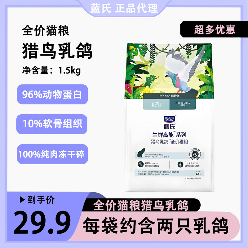 Blue* Brand Bird and Pigeon Grain-Free Freeze-Dried Complete Cat Food, Raw Meat for Adult and Young Cats, Breeding Channel, Rabbit and Turkey