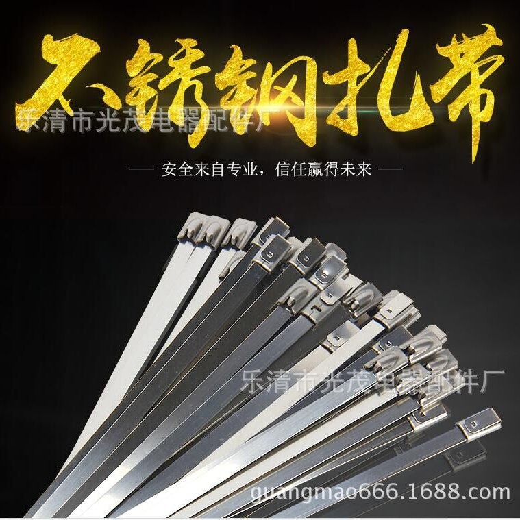 厂家直销/10.5*1000不锈钢扎带/喷塑万能304不锈钢扎带欢迎订购