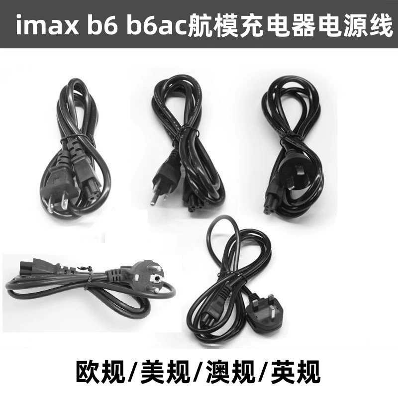 Балансирующее зарядное устройство B6 B6AC Европа