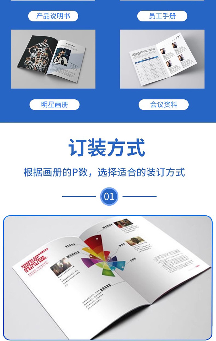 画册印刷：记录生活与品牌故事的艺术