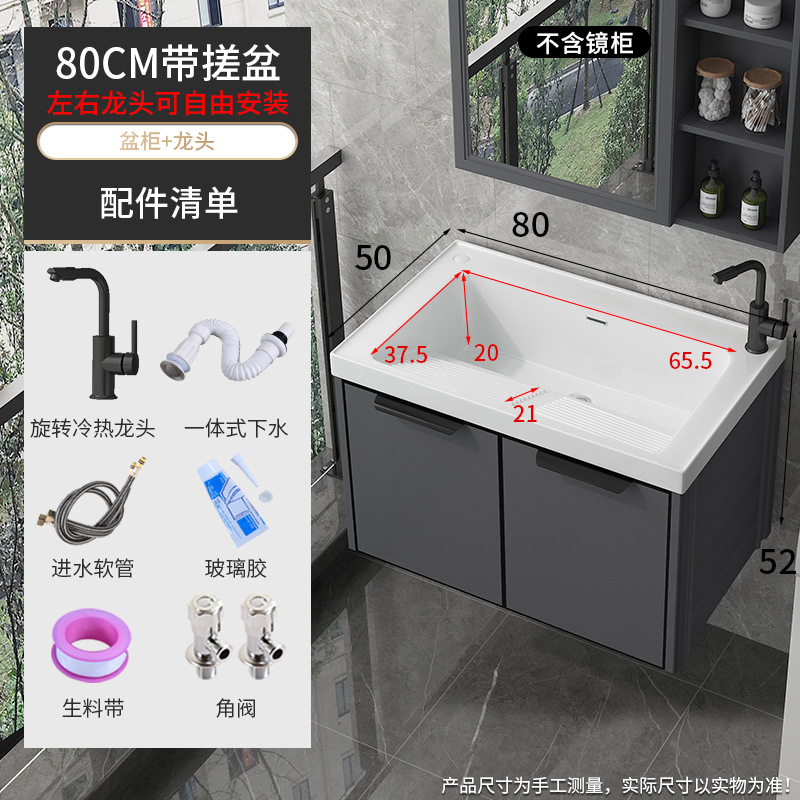 lavabo de lavandería de balcón lavabo de tipo pequeño lavabo de lavandería colgante lavabo integrado gabinete combinado lavabo con tabla de fricción lavabo