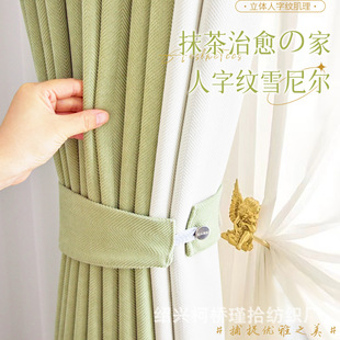 Herringbone Chenille Curtain Fabric Color-Blocking Thickened Blackout for Living Room and Bedroom, Japanese-Style Matcha Green, New Ins-Style Product
