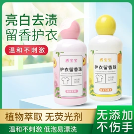 香薰;马桶洁厕剂;家居清洁护理