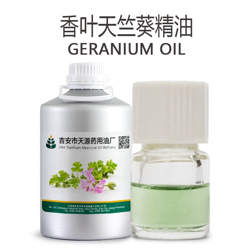 香叶油 云南浅绿色香叶天竺葵精油 植物香料油 天源厂家批发销售
