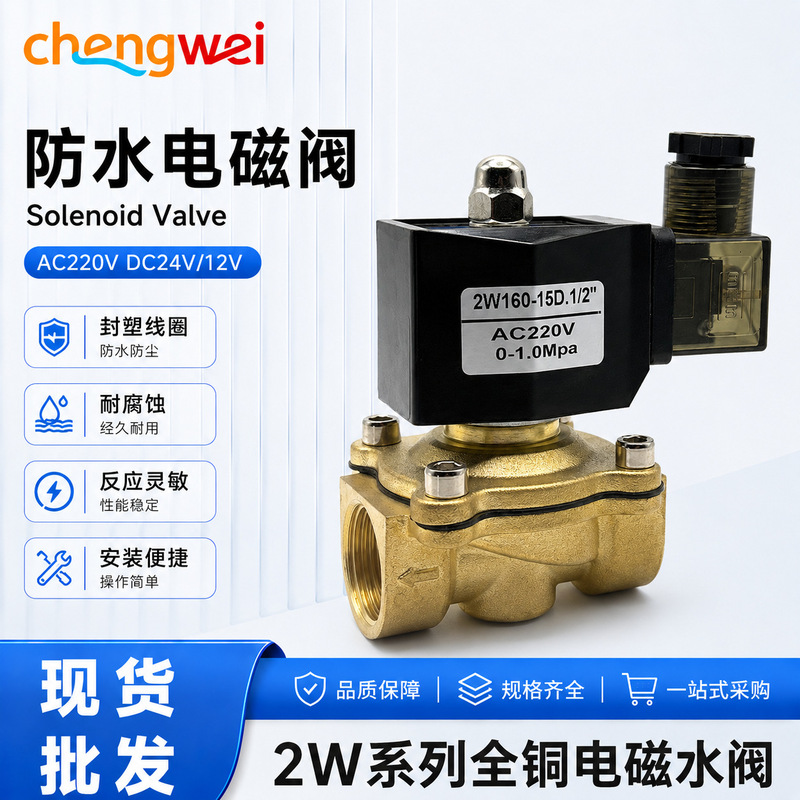 Normally Closed Solenoid Valve Water Valve 220V24V Moisture-Proof Anti-Fog Water Vapor Steam Pipeline Control Valve Solenoid Valve Water Valve Normally Closed Solenoid Valve Water Valve 220V24V Moisture-Proof Anti-Fog Water Vapor Steam Pipeline Control Valve Solenoid Valve Water Valve