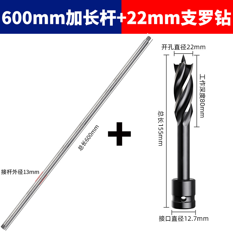 Llave eléctrica 600 barra de longitud 22mm broca