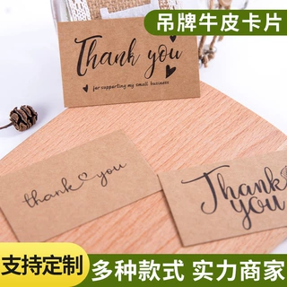 定制牛皮纸感谢卡thank you 礼品卡包装装饰商标吊牌牛皮卡片