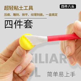 彩泥/粘土/沙;泥塑工艺品;其他美术用品