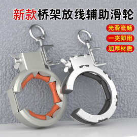 桥架放线神器电缆放线辅助滑轮穿线拉线神器拉电缆架走线专用工具