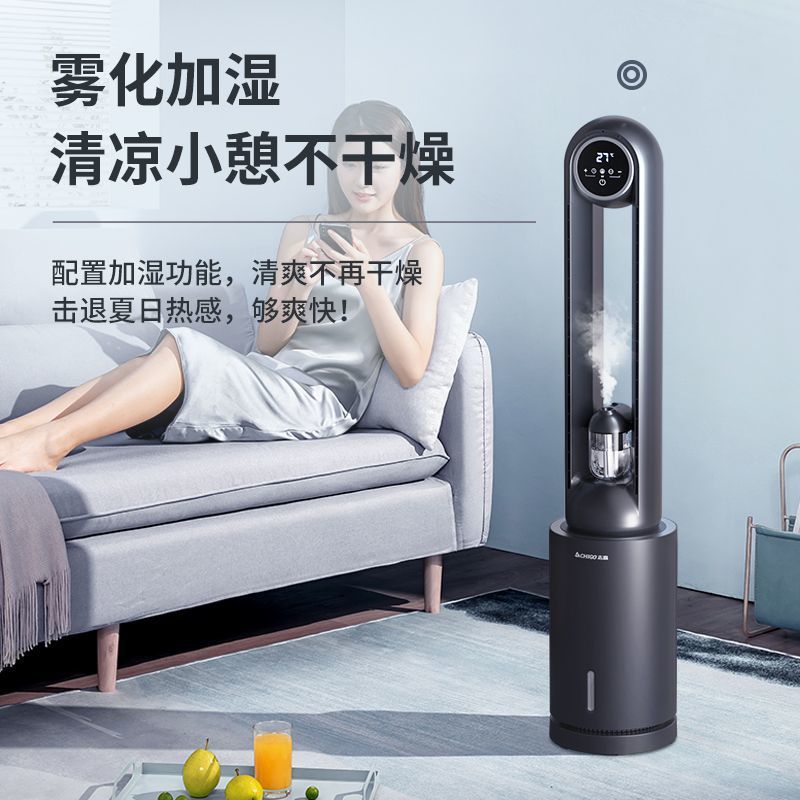 Zhigao Bladeless Fan Household Air Conditioning Fan Water-Cooled Bladeless Electric Fan Air Cooler Floor Fan Cooling Tower Fan Air Cooler