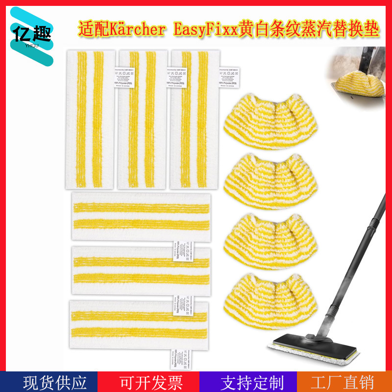 Compatible with Karcher steam cleaners, microfiber cloth cover, washable and reusable replacement mop cloth