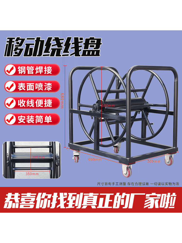 可款移动电缆盘线盘绕线盘空盘卷线盘线缆盘拖线盘线轴电线盘