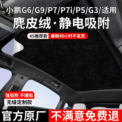 Xiaopeng P7/P7I/G6 P5/G3/G9 üçün süet elektrostatik lük günəşliyi