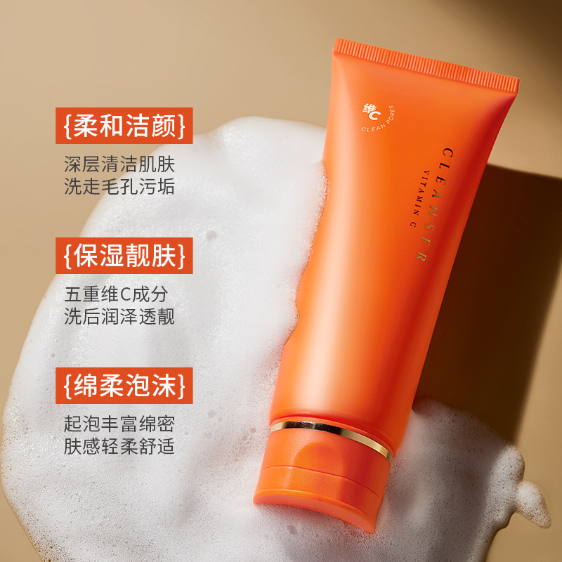 度美博士五重維C洗面奶女士深層清潔清爽控油保濕潔面乳男士