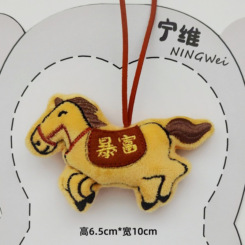 原创生肖小马儿挂件卡通毛绒公仔小马祝福玩偶装饰包包钥匙扣挂饰|undefined