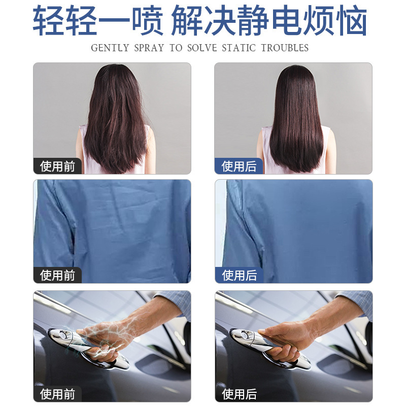Anti-static spray for clothes and hair to remove static electricity for clothes, wrinkle removal, anti-static softening, anti-elimination liquid, laundry softener
