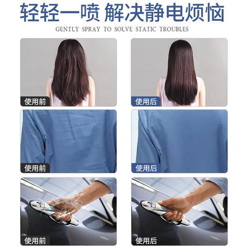 Anti-static spray for clothes and hair to remove static electricity for clothes, wrinkle removal, anti-static softening, anti-elimination liquid, laundry softener