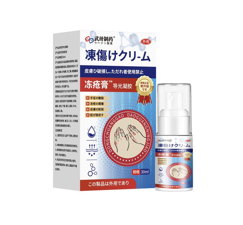武毌制药脚气腱鞘灰指甲牛皮廯静脉曲张鼻炎喷剂腰椎牙科分鸡眼|undefined