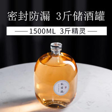 泡酒酒坛罐存酒封酒密封酒瓶玻璃瓶食品级白酒空瓶子容器