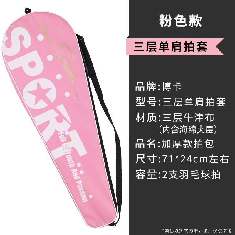 두꺼워진 가방 [핑크]